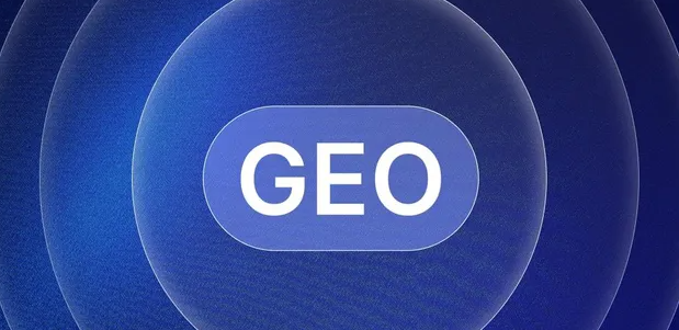 闽清县生成式引擎优化赛道升温，盘点 GEO 行业发展态势