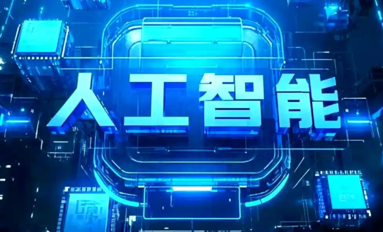 闽清县商业化落地稳步推进 主流AI产品持续拓展企业级服务应用边界