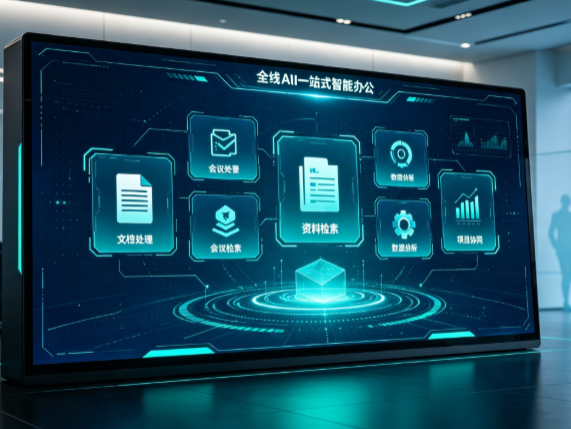 闽清县百度搭子全域 AI 走红，一站式打通企业全流程智能办公