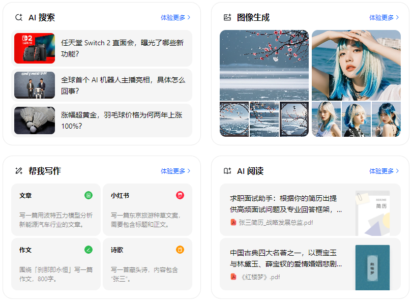 闽清县智能搜索迎来升级 豆包搜索优化重塑线上内容运营方式