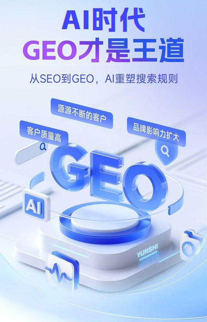 标准化赋能闽清县本地数字营销 国硕AI重构国内GEO优化服务新生态